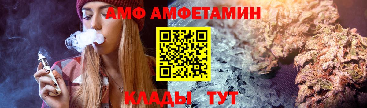 АМФЕТАМИН 97% Юрга