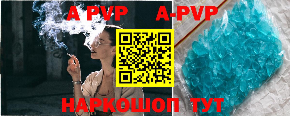 A PVP кристаллы Юрга