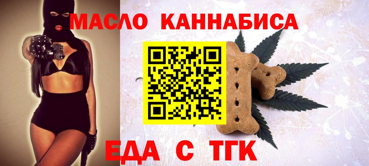 Печенье с ТГК конопля Юрга