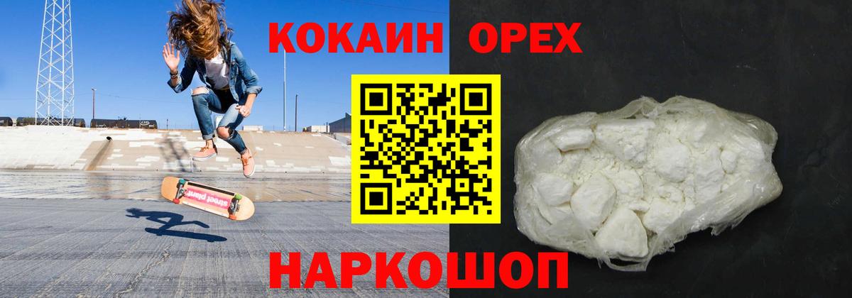 Юрга  Кокаин FishScale  КОКАИН Колумбийский  Вход с VPN 