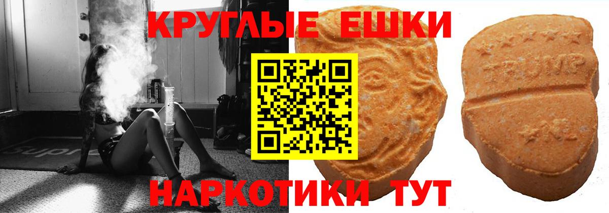 Юрга  Экстази  Вход с VPN  Ecstasy круглые  Экстази Дубай 