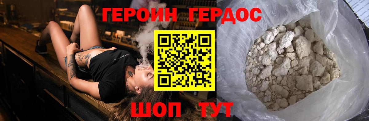 ГЕРОИН Афган  Вход с VPN  ГЕРОИН  Юрга 