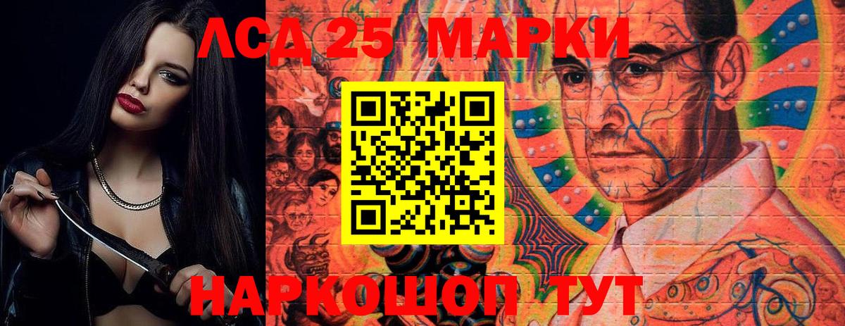 Лсд 25 экстази кислота  OMG   ЛСД экстази кислота  Юрга  Вход с VPN 
