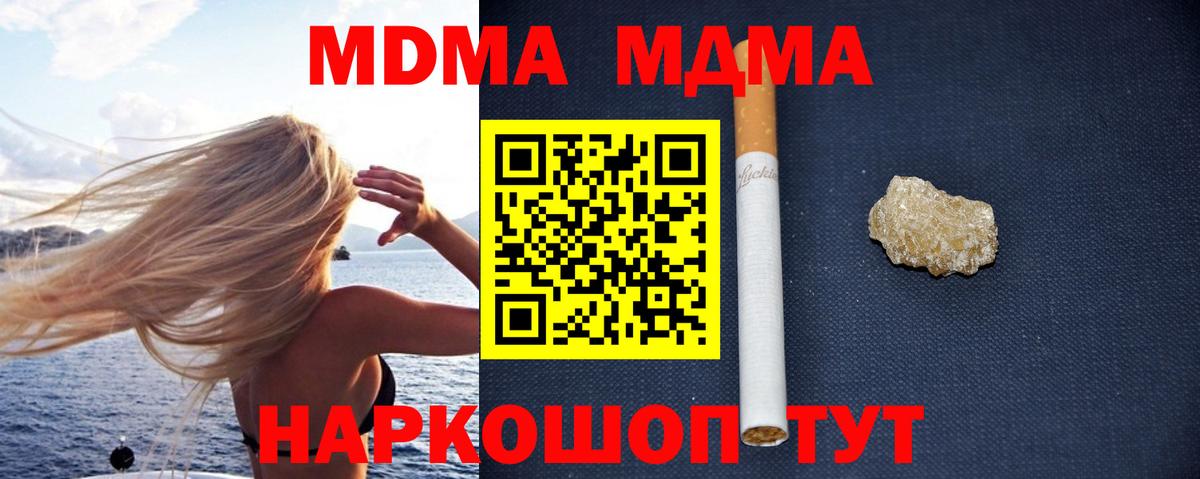 МДМА молли Юрга