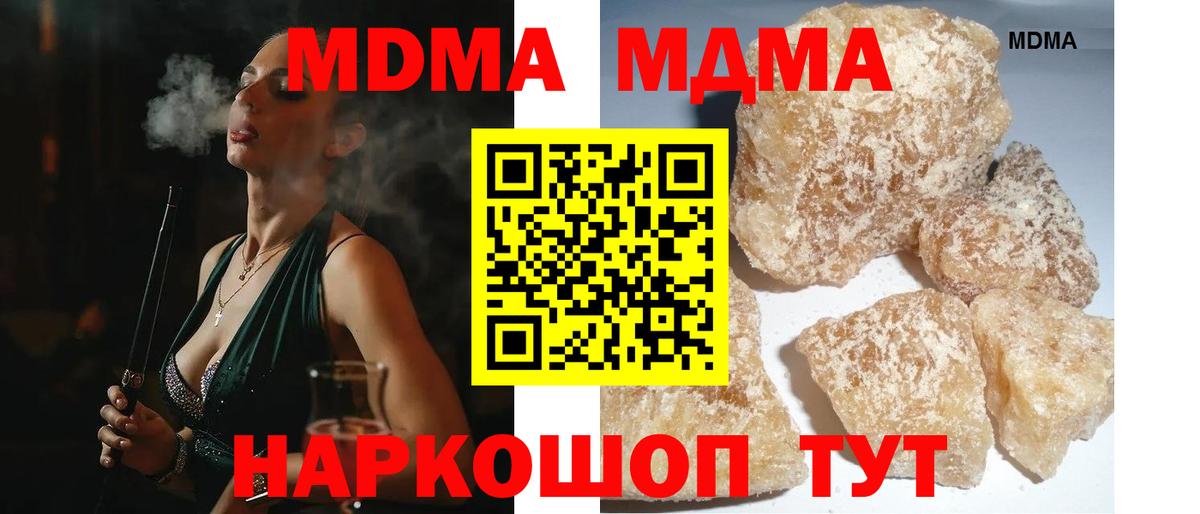 Юрга  MDMA  Вход с VPN  MDMA Molly  MDMA VHQ 