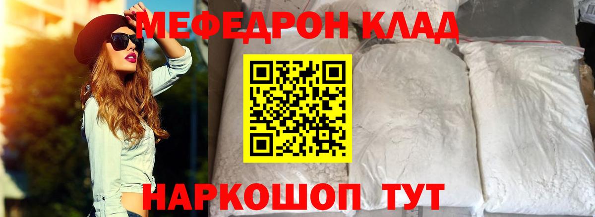 Юрга  Мефедрон  Вход с VPN  МЕФ  Мефедрон мука  Мефедрон мука 