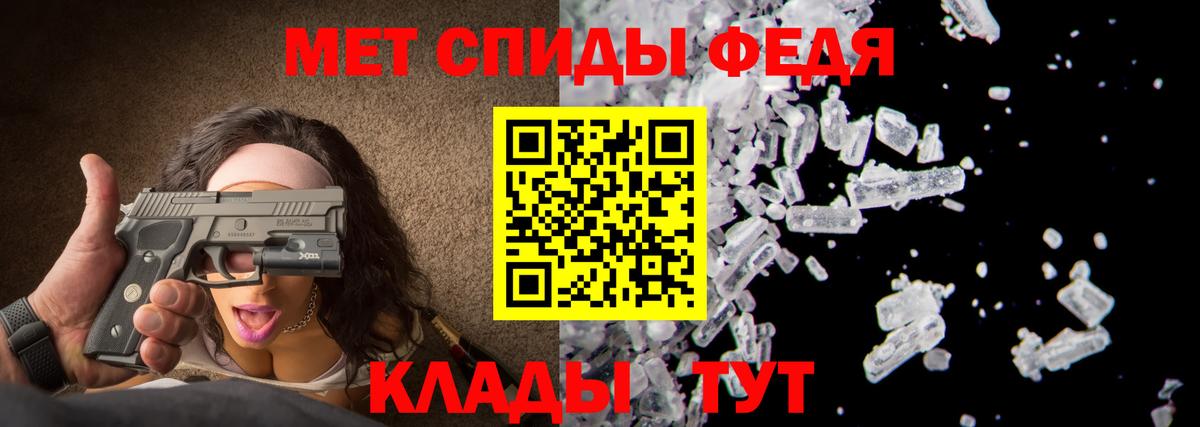 Первитин кристалл  Вход с VPN  Юрга 