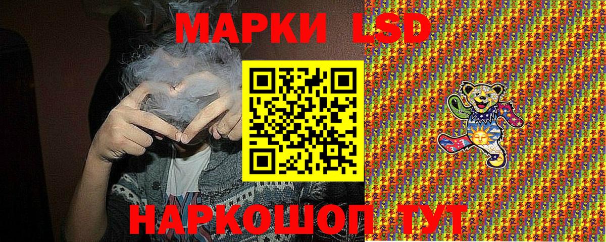 Юрга  Наркотические марки 1,5мг  Марки N-bome  Вход с VPN 