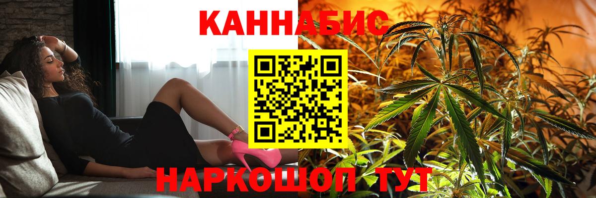 Каннабис White Widow Юрга